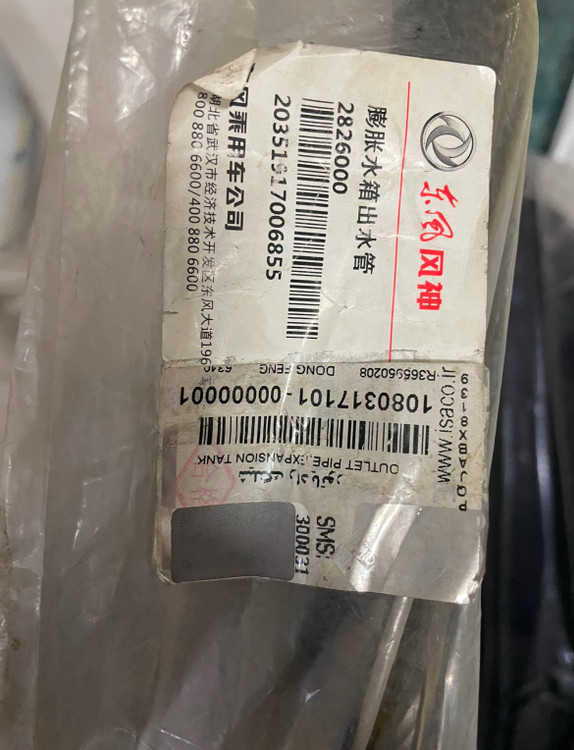 شیلنگ اب خروجی منبع انبساط(از رادیاتور به منبع) h30 ایساکو