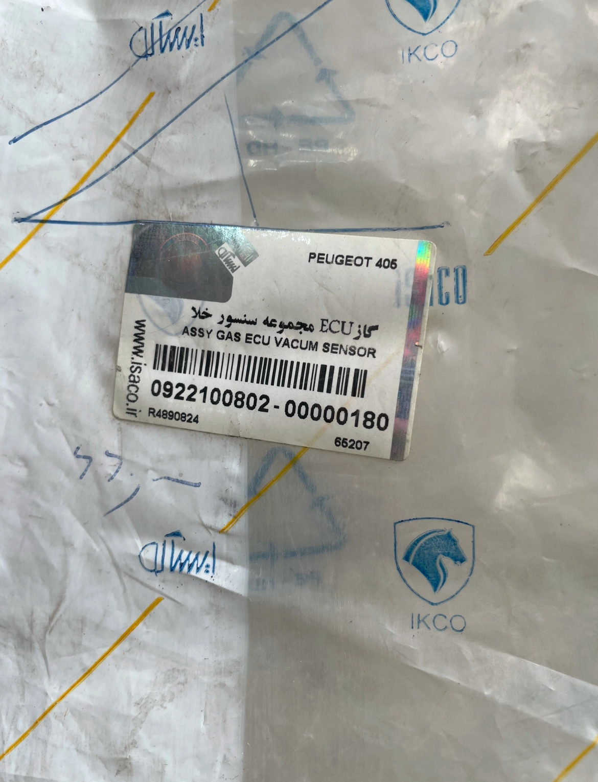 مجموعه سنسور خلا ECU گاز پژو شرکتی