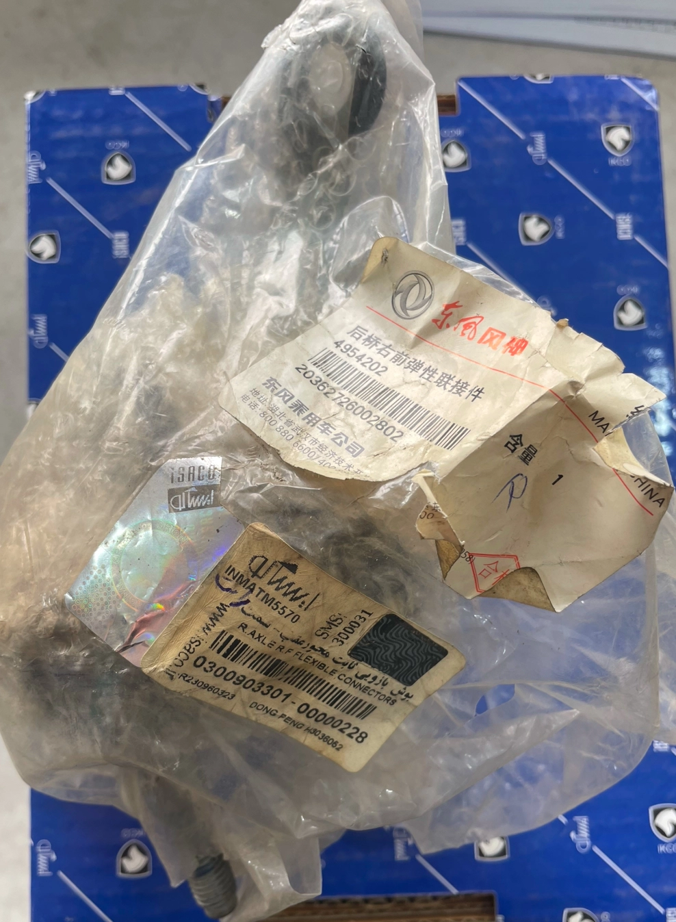 ضربه گیر اکسل عقب سمت چپ اچ سی کراسH30 دانگ فنگ ایساکو