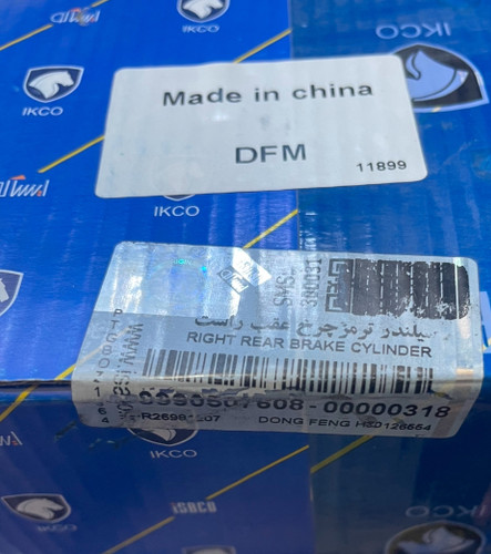 سیلندر ترمز چرخ عقب راست H30 اچ سی کراس دانگ فنگ ایساکو