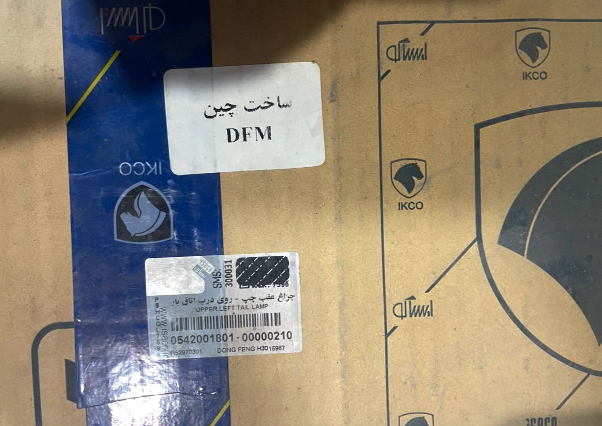 چراغ عقب چپ روی درب اتاق دانگ فنگ اچ سی کراس شرکتی