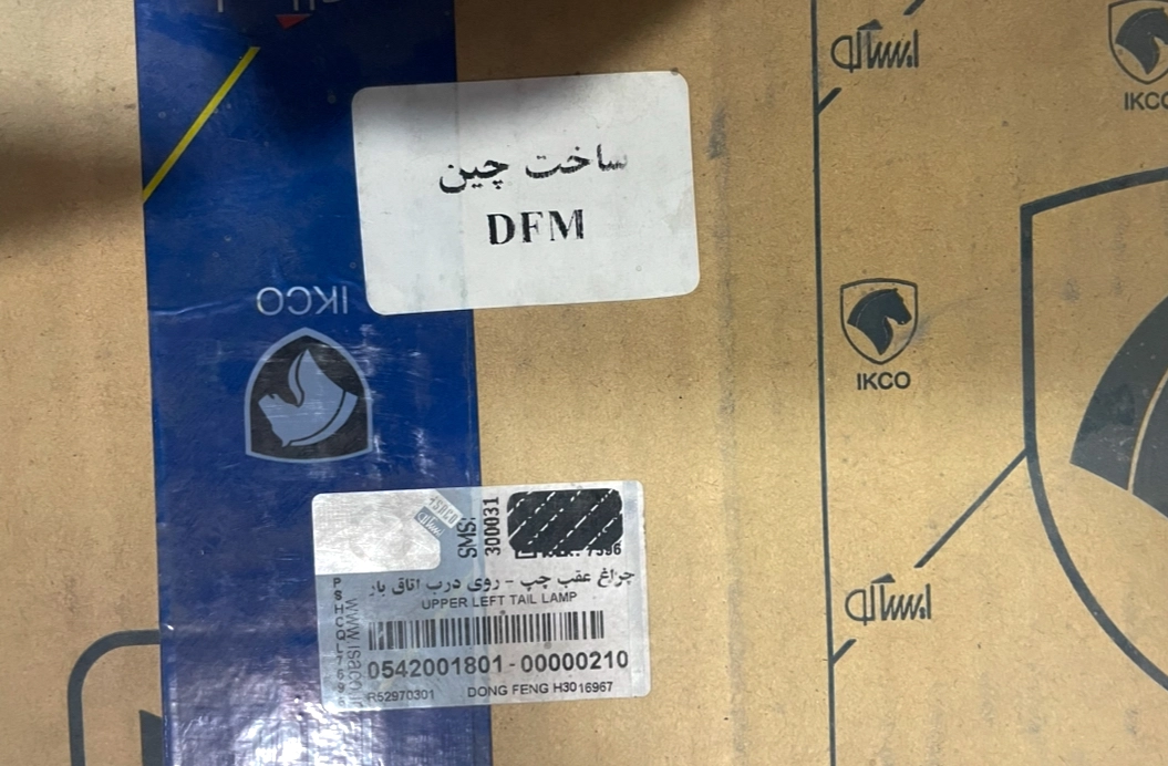 چراغ عقب چپ روی درب اتاق دانگ فنگ اچ سی کراس شرکتی