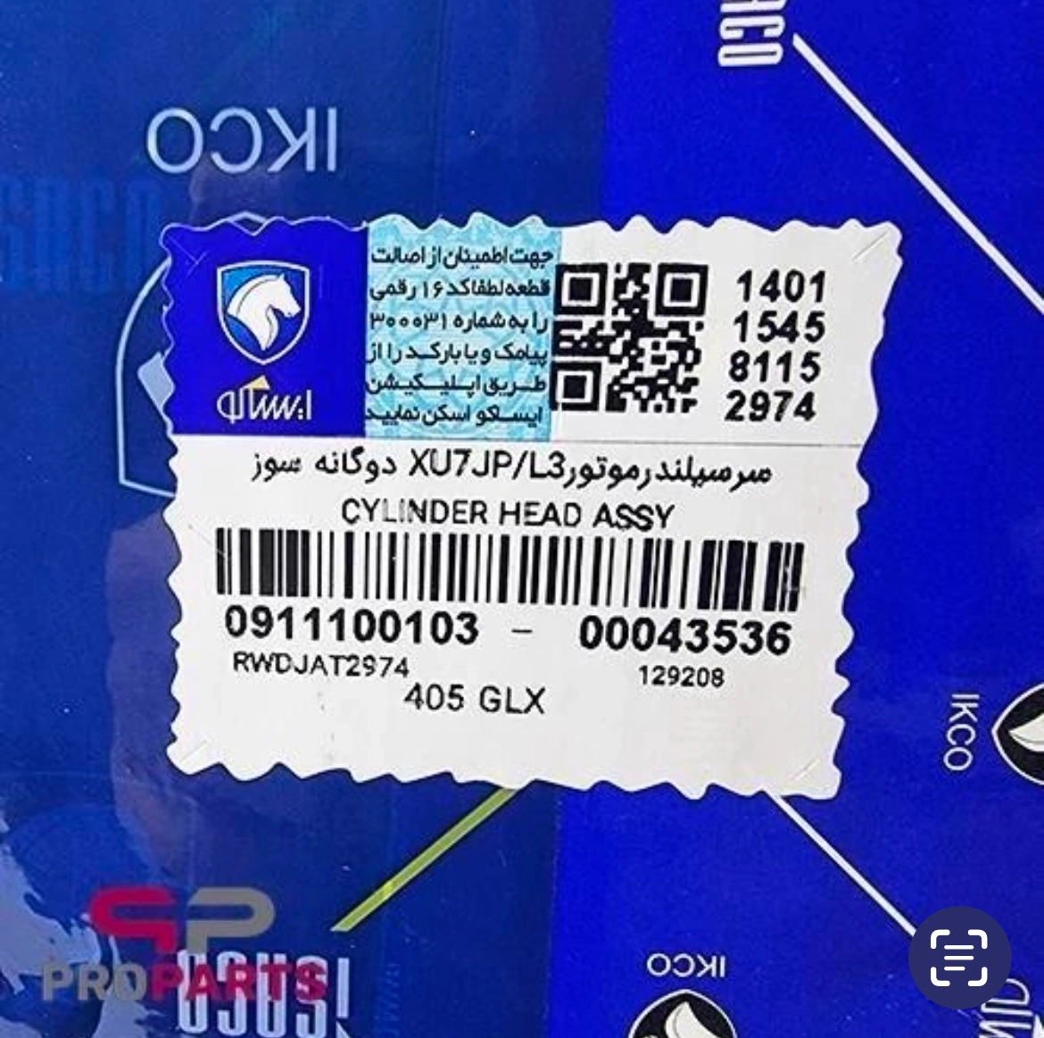 سرسیلندرموتور XU7JP/L3 دوگانه سوز(با نازل و اورینگ)