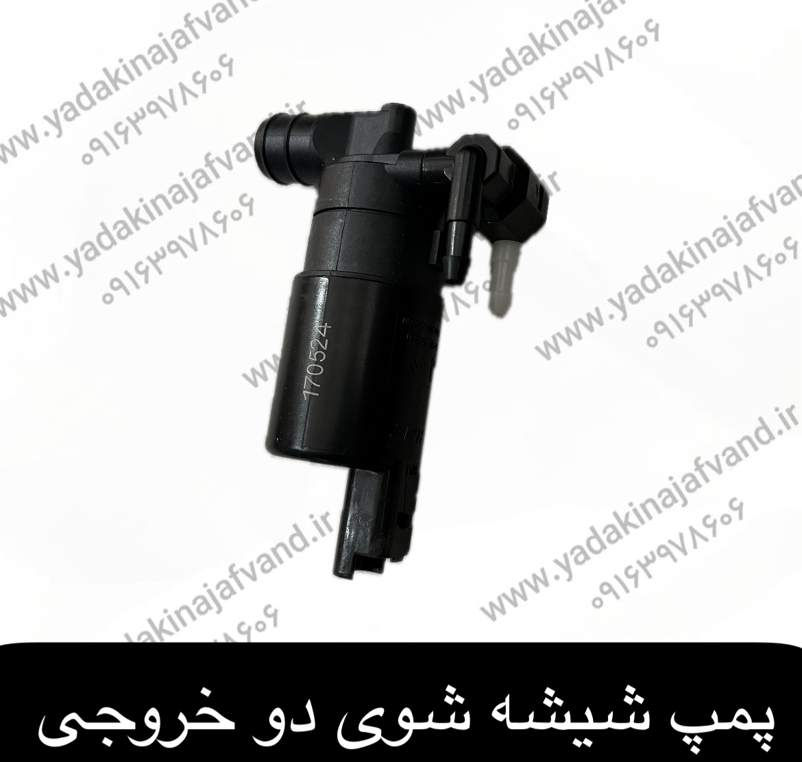 پمپ شیشه شوی جلو دانگ فنگ اچ سی کراس ایساکو